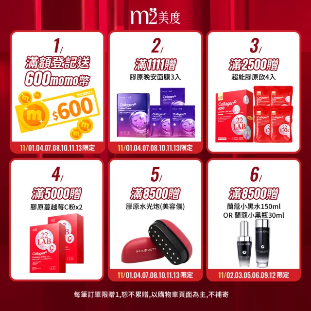 【m2 美度】超能膠原C粉1盒(30入/盒.孫藝珍代言唯一推薦-膠原蛋白.維他命C)