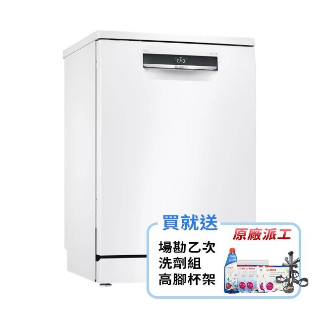 【BOSCH 博世】13人份 獨立式洗碗機(SMS6HAW10X)
