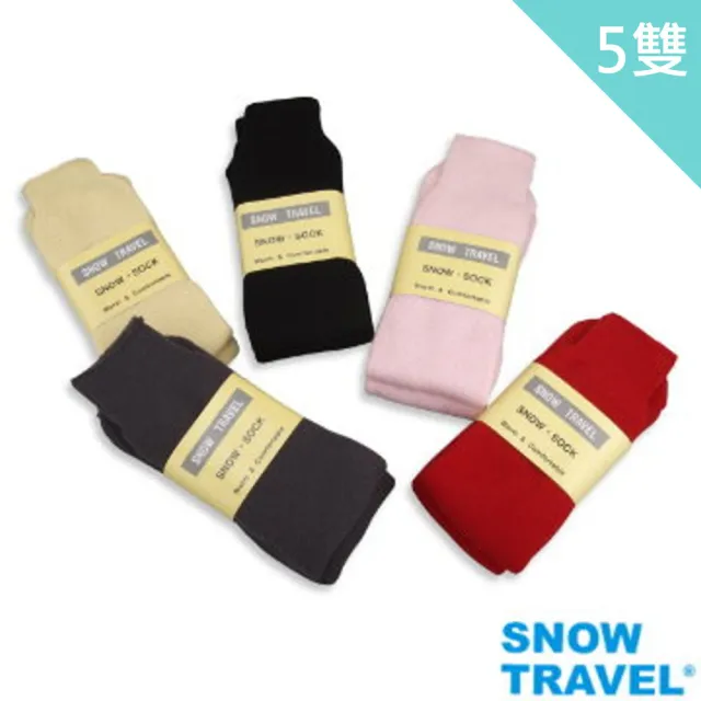 【SNOW TRAVEL】AR-23 3M保暖中長雪襪5件組(保暖/透氣/禦寒/滑雪/登山)