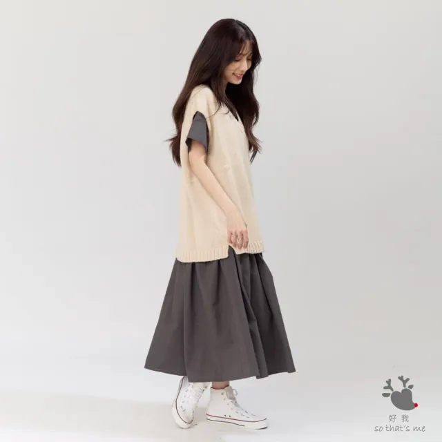 【so that’s me 好我】Denise V領小岔寬版針織背心(奶茶)