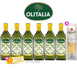 【雙11限定-Olitalia 奧利塔】超值純橄欖油禮盒組1000mlx6瓶(+贈Molisana茉莉義大利直麵500gx2包)