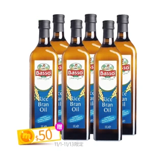 【BASSO 巴碩】雙11獨家_純天然玄米油 1公升 x6入(適合高溫調理)