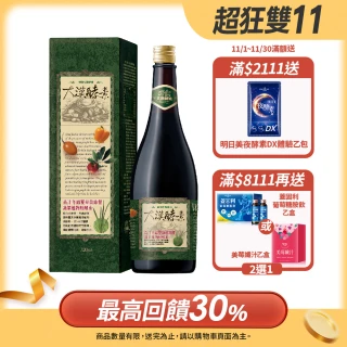 【大漢酵素】青汁冬蟲夏草菌絲體蔬果植物醱酵液720ml/瓶 冬蟲夏草 酵素 蔬果精華 順暢 補體 全素(原廠出貨)