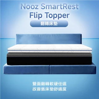 【Lunio】Nooz SmartRest 翻轉薄墊標準雙人5尺(雙面翻轉軟硬任選 改善舊床墊舒適度)