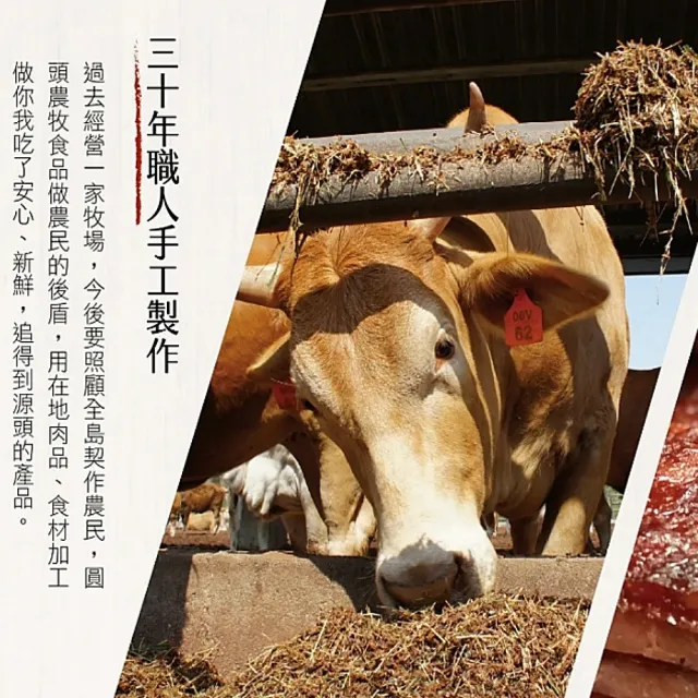 金門圓頭牛肉乾/金牛條120g/包-任選3包(檢驗合格/追得到源頭的新鮮肉乾)