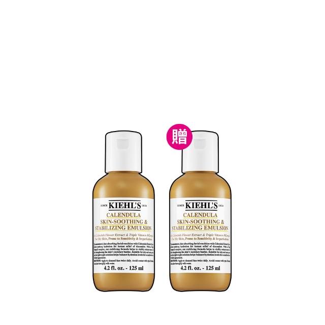 【契爾氏】官方直營 金盞花B5保濕修護精華乳液125ml(Kiehl’s /買1送1)