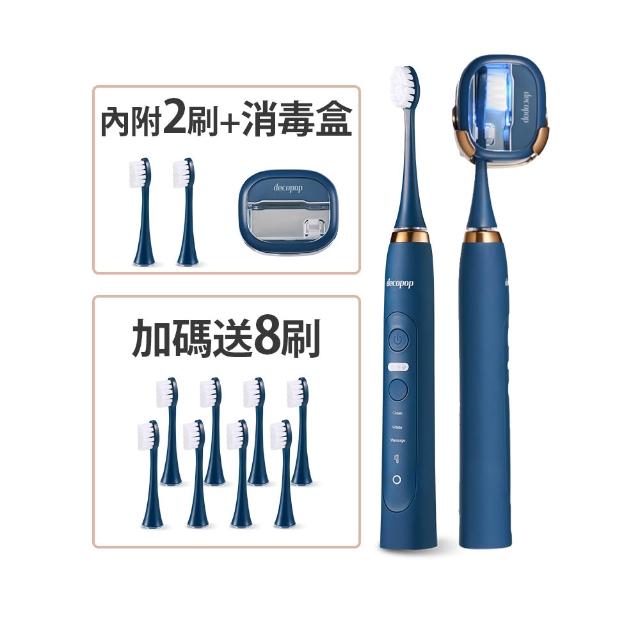【decopop】極淨煥白音波電動牙刷+刷頭消毒盒 DP-602(【momo獨家組】消毒/防霉/除菌/套組)