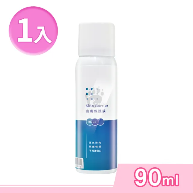 【H&H】皮膚保護膜 90ml/瓶