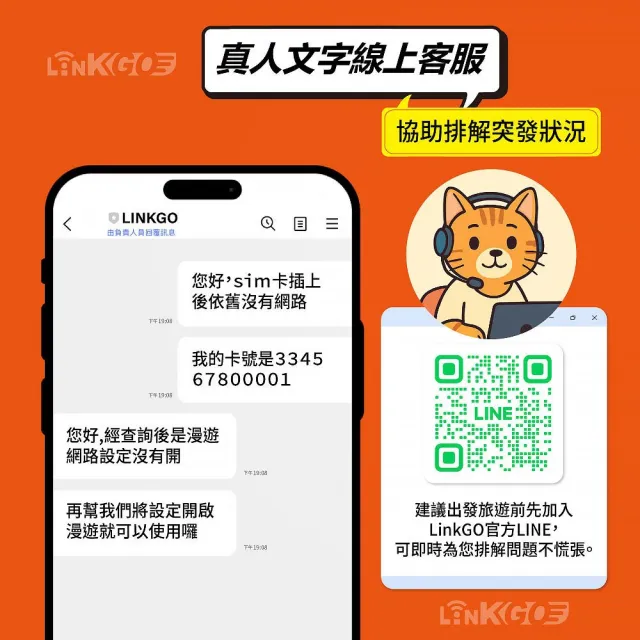 【LINKGO】白鑽卡 日本 eSIM卡 Softbank 9天鈦金款吃到飽不降速(日本網卡 東京 大阪 福岡 北海道 沖繩)