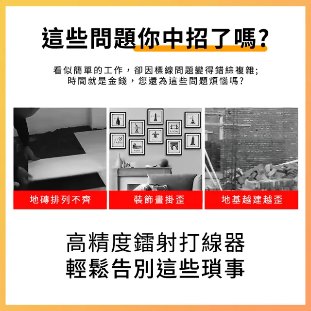 【智殿】2線水平儀 激光水平儀 墨線儀 紅光兩線雷射水平儀 雷射儀 打線器(165-LV06 水平校準器 水準儀)