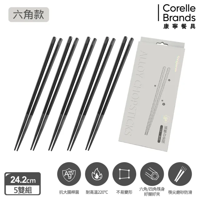 【CorelleBrands 康寧餐具】MOMO 獨家限定 保鮮盒組(保鮮盒/筷子/玻璃馬克杯)