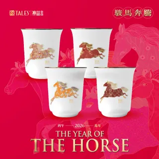 【TALES 神話言】2026駿馬奔騰-藝術骨瓷杯組4入(文創 藝術 禮品 聖誕 新年 送禮)