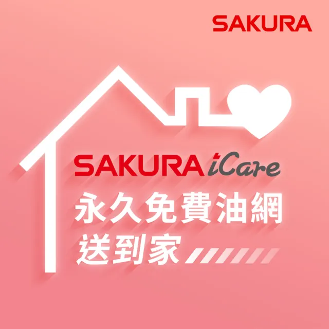 【SAKURA 櫻花】歐化除油煙機渦輪變頻智能風控系列90CM(DR7796SXL 原廠安裝-官方直營)