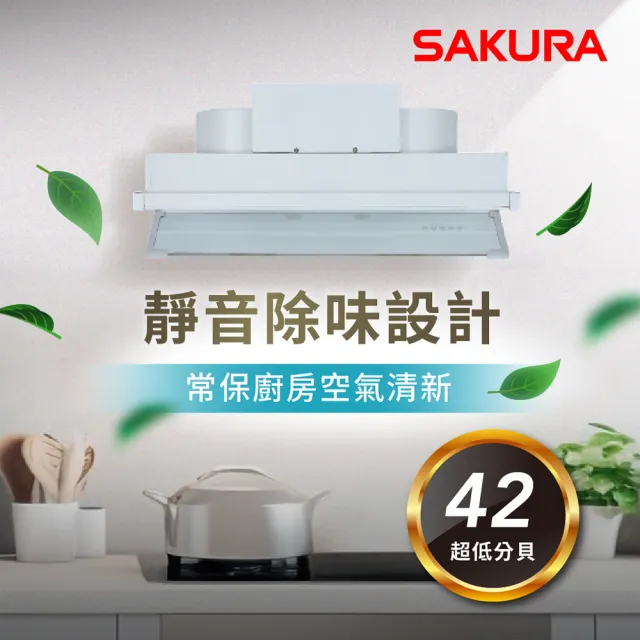 【SAKURA 櫻花】觸控隱藏型除油煙機 - 渦輪變頻系列90CM(DR3590AXL 原廠安裝-官方直營)