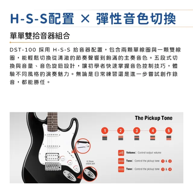 【Donner】DST-100 初階電吉他 贈全配件／極簡不凡(DST100B 初階吉他 新手琴 社團琴 團購琴)