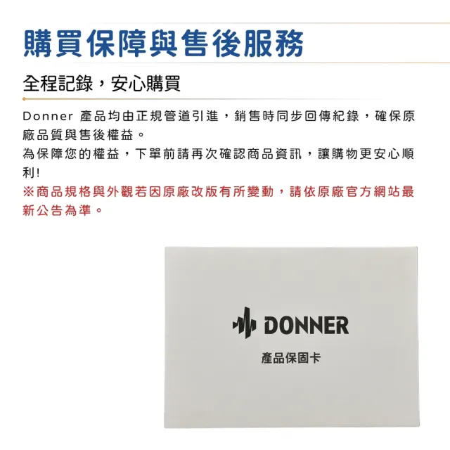 【Donner】DST-100 初階電吉他 贈全配件／極簡不凡(DST100B 初階吉他 新手琴 社團琴 團購琴)