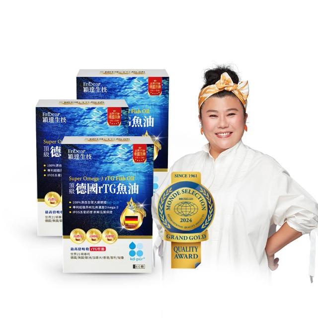 【Endear穎達生技】德國頂級 rTG 魚油60顆x3入組(曾國城推薦! 德國KD原廠授權omega-3 97%↑)