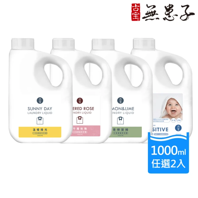 洗衣精