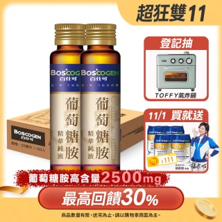 【美國百仕可】葡萄糖胺飲精華純液100支入(每支含量2500毫克純葡萄糖胺)