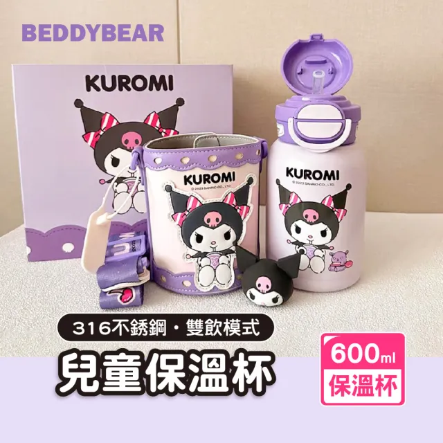 【BEDDY BEAR 杯具熊】開口笑 兒童不鏽鋼保溫杯 一蓋雙飲吸管水壺 600ML(兒童水壺 不鏽鋼保溫杯 水壺)