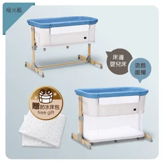 【L.A. Baby】多功能成長型床邊嬰兒床/遊戲床/0-3歲適用/附蚊帳 床墊 收納袋(極光藍)