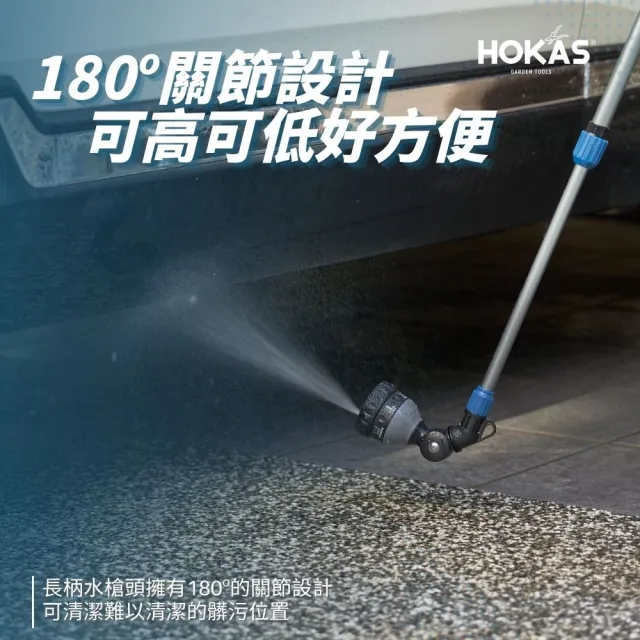 【HOKAS】HOKAS伸縮型長柄水槍搭配強力水管套組(伸縮水槍 強力水管15米 台灣製)