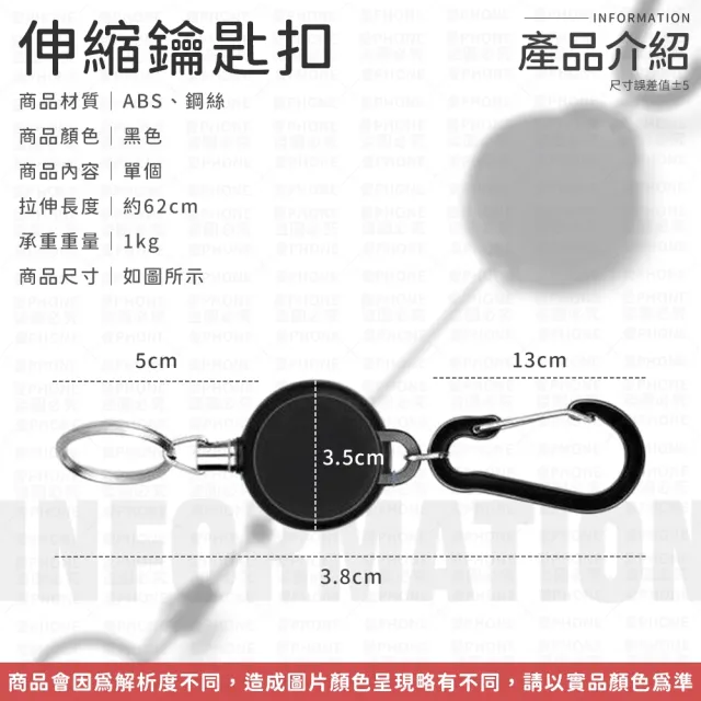 【愛Phone】伸縮鑰匙扣(伸縮鑰匙圈 伸縮扣 伸縮識別證 伸縮扣環 伸縮拉環 伸縮掛繩 伸縮扣 鑰匙圈)