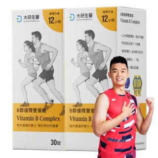 【大研生醫】B群緩釋雙層錠2入組(共60錠)-添加五味子.牛磺酸