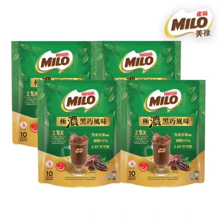 【MILO美祿】雀巢美祿 2.5X極濃黑巧風味10入*4袋(減糖40%)