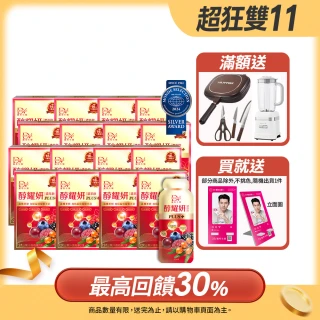 【DV 麗彤生醫】醇耀妍plus濃萃飲x16盒(加大容量及包數;30ml/包共192包;抗氧;白藜蘆醇;神經醯胺;金絲燕窩)