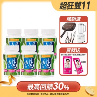 【DV 麗彤生醫】Slender暢快錠二代-專利配方升級版x6瓶(保健禮盒-90錠/瓶;酵素;排便順暢/促進腸道蠕動)