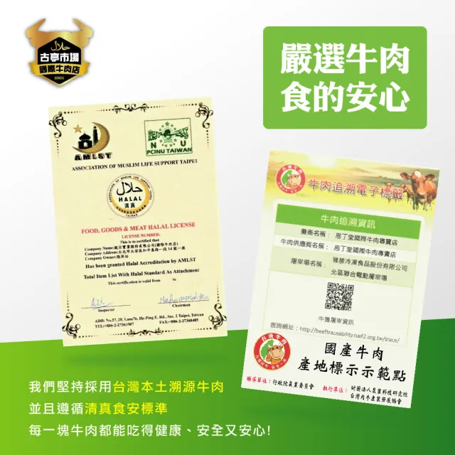 【國際牛肉店】三叉筋400g / 送滷包(清真台灣溫體溯源手切牛肉)
