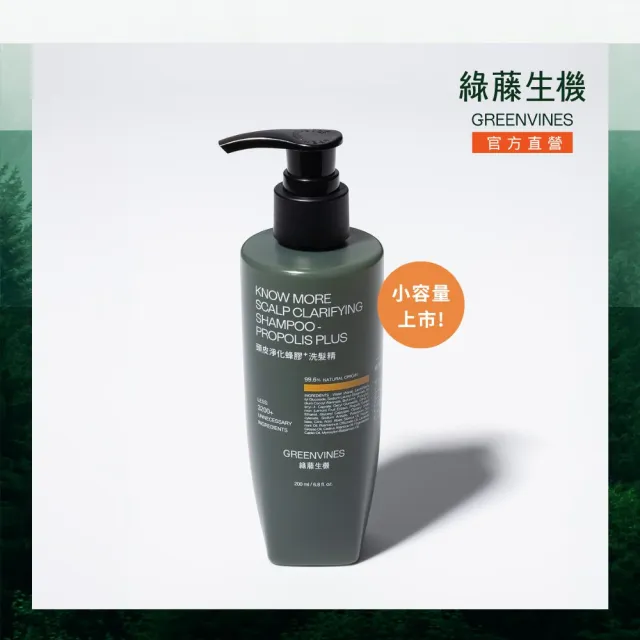 | BALIMAN情報局 【2026】綠藤生機推薦|10款高評價人氣品牌排行榜 | BALIMAN情報局