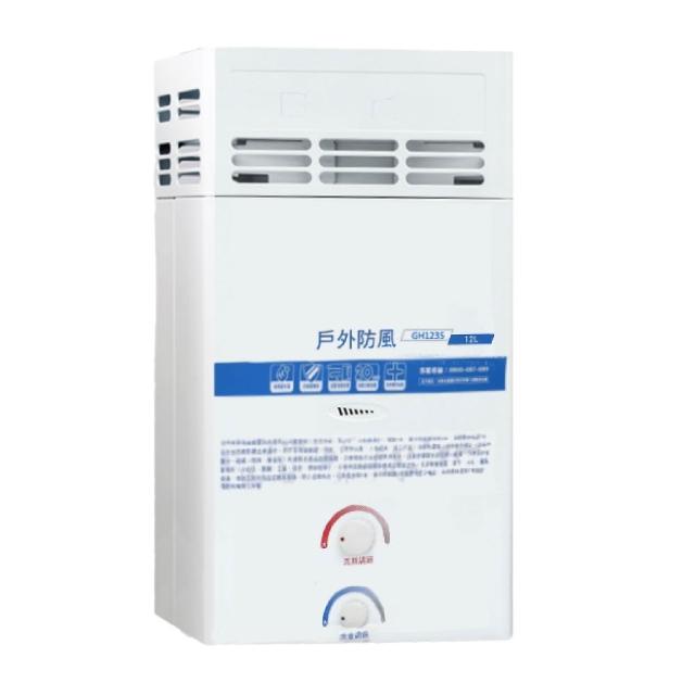 【HCG 和成】屋外防風型熱水器_12公升(GH1235 NG1/LPG 基本安裝)