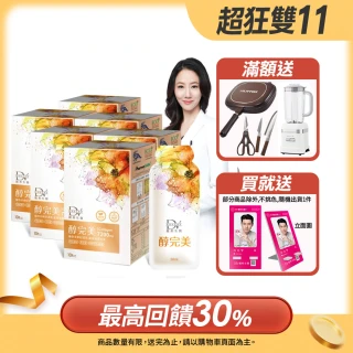 【DV 麗彤生醫】醇完美濃萃膠原飲x6盒-保健禮盒(30ml/包；10包/盒；膠原蛋白；GABA；玻尿酸)