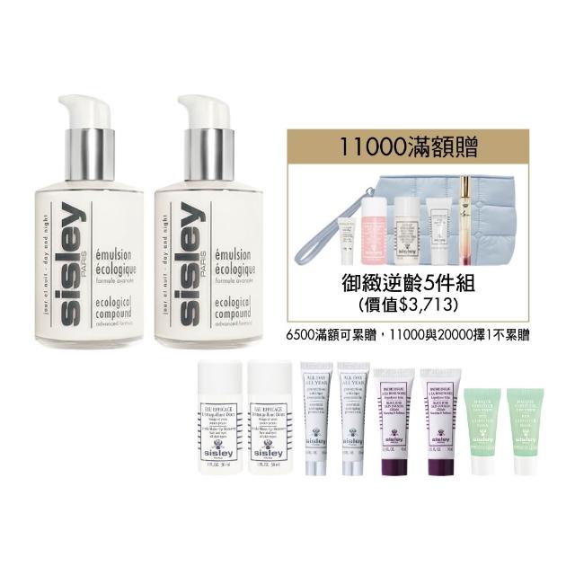 【Sisley 希思黎】全能乳液125ml 全能修護雙入組(國外組)