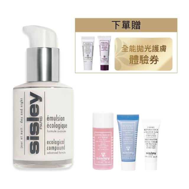 【Sisley 希思黎】官方直營 全能乳液60ml(No.1貴婦乳液/修護/保濕/乳液)