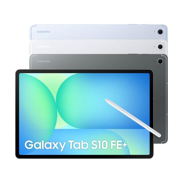 【Samsung 三星】教育優惠-Tab S10FE+ 13.1吋 12G/256G X620 WiFi 平板電腦