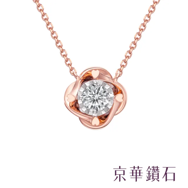 【Emperor Diamond 京華鑽石】鑽石項鍊 18K金 玫瑰金 天然鑽石 0.12克拉 摯愛系列(愛心項鍊)