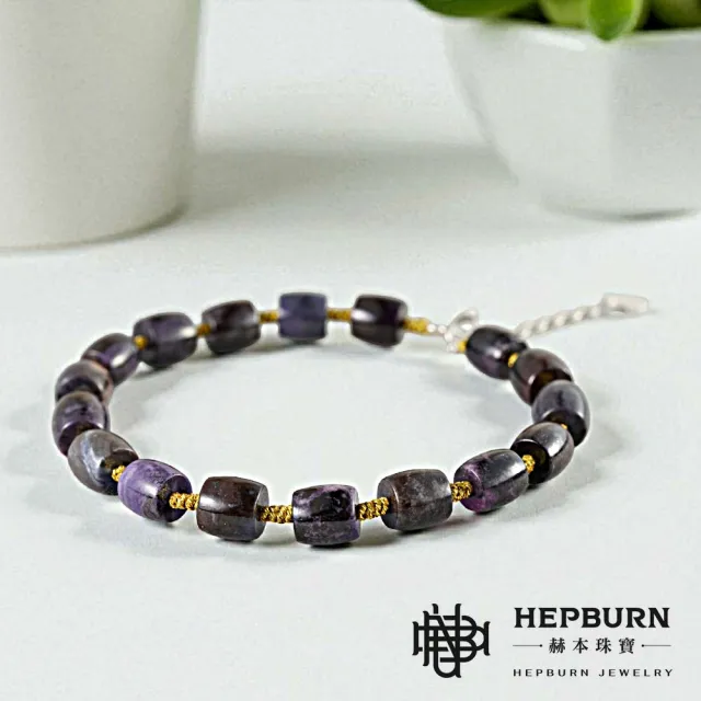 【赫本珠寶】舒俱萊Sugilite桶珠紺紫色手鍊
