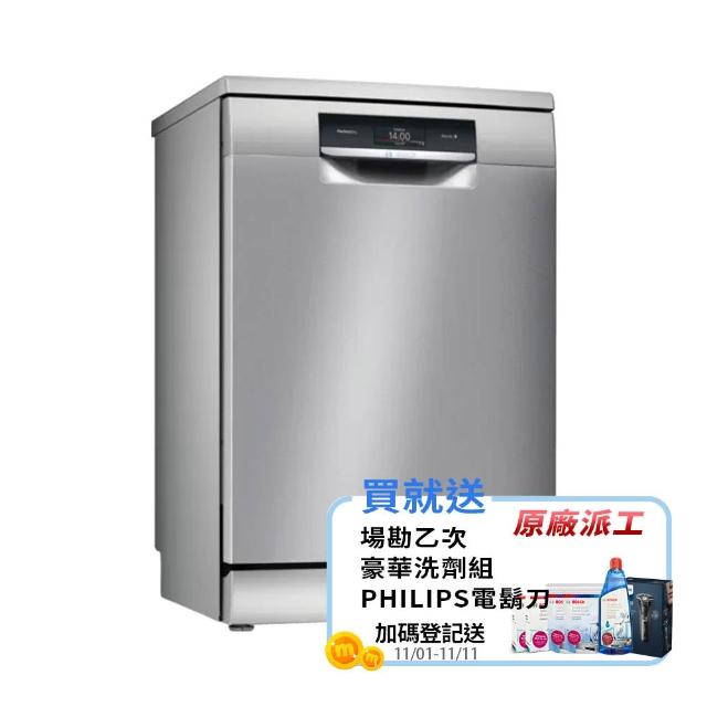 【BOSCH 博世】14人份獨立式沸石洗碗機(SMS8ZCI00X)