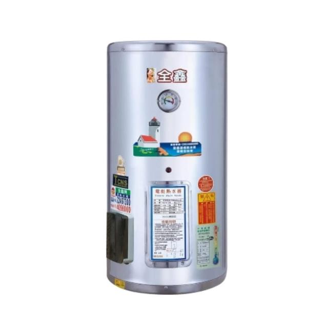  全鑫牌 CK-A20E 電熱水器，臺灣原廠製造，採用電能式排氣與機械控溫設計，電熱管加熱方式快速提供熱水。尺寸寬43cm x 高92cm，適閤家庭使用，能源效率第三級，電壓220V，BSMI認證R53182，保固1年。高效節能，安全可靠，完美解決日常熱水需求，電熱水器首選！ 