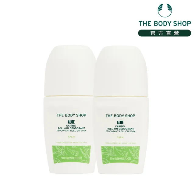 【THE BODY SHOP 美體小舖】蘆薈舒緩體香劑2入組(50ml*2)