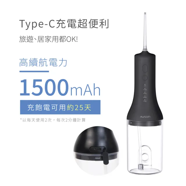 【AWSON 歐森】日本歐森USB充電式沖牙機/脈衝洗牙器/AW-3100顏色任選(紫光殺菌/IPX7級防水)