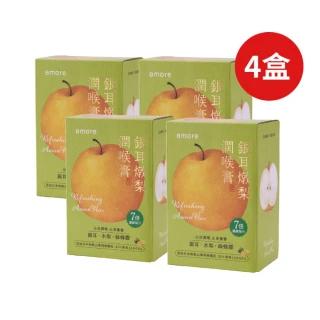 【8more】銀耳燉梨潤喉膏15入x4盒｜素食兒童可(枇杷膏琵琶膏 潤喉糖雪梨膏糖 水梨汁)