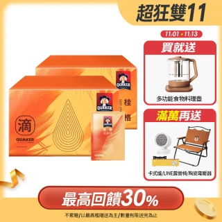 【QUAKER 桂格】滴雞精52ml×36包x2盒(共72入－環保包裝)