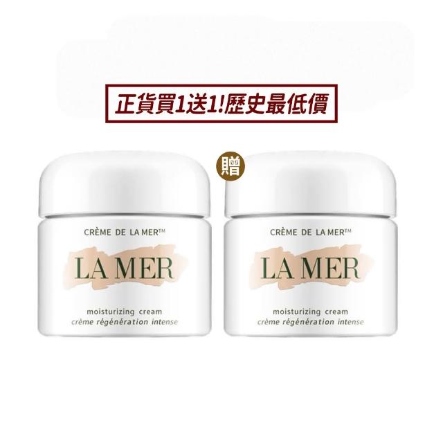【LA MER 海洋拉娜】經典乳霜60ml買1送1(國際航空版/周年慶)