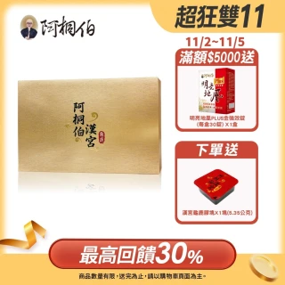 【ATB 阿桐伯】極品漢宮龜鹿原膠塊 保健禮盒(28小塊/盒)