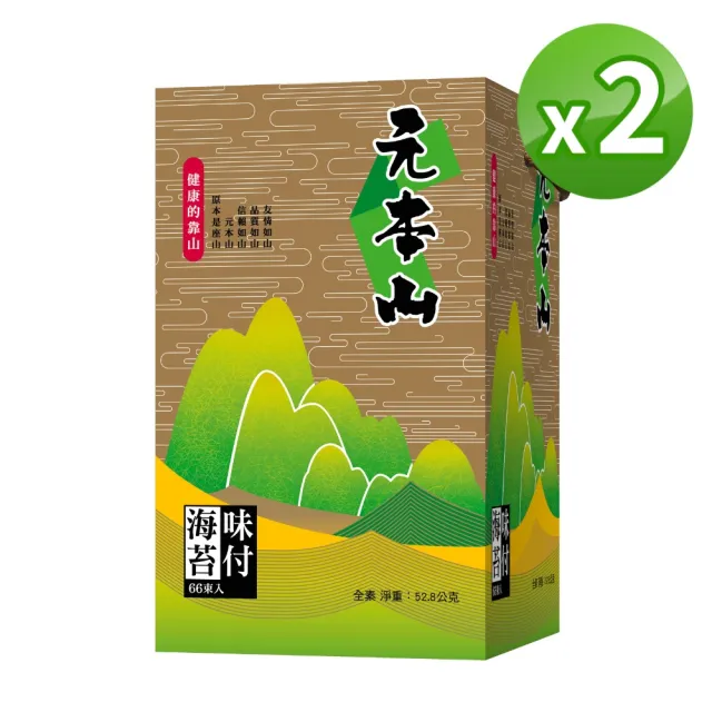 【元本山】味付海苔金綠罐禮盒2入組(132束)