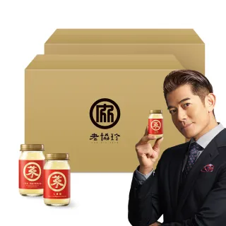 【老協珍】人蔘精箱購 48入 原味+麥蘆卡蜂蜜共2箱(60ml/入 送禮)